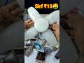 खराब Fan-Light को कैसे ठीक करें? #shorts #repair #Repairing