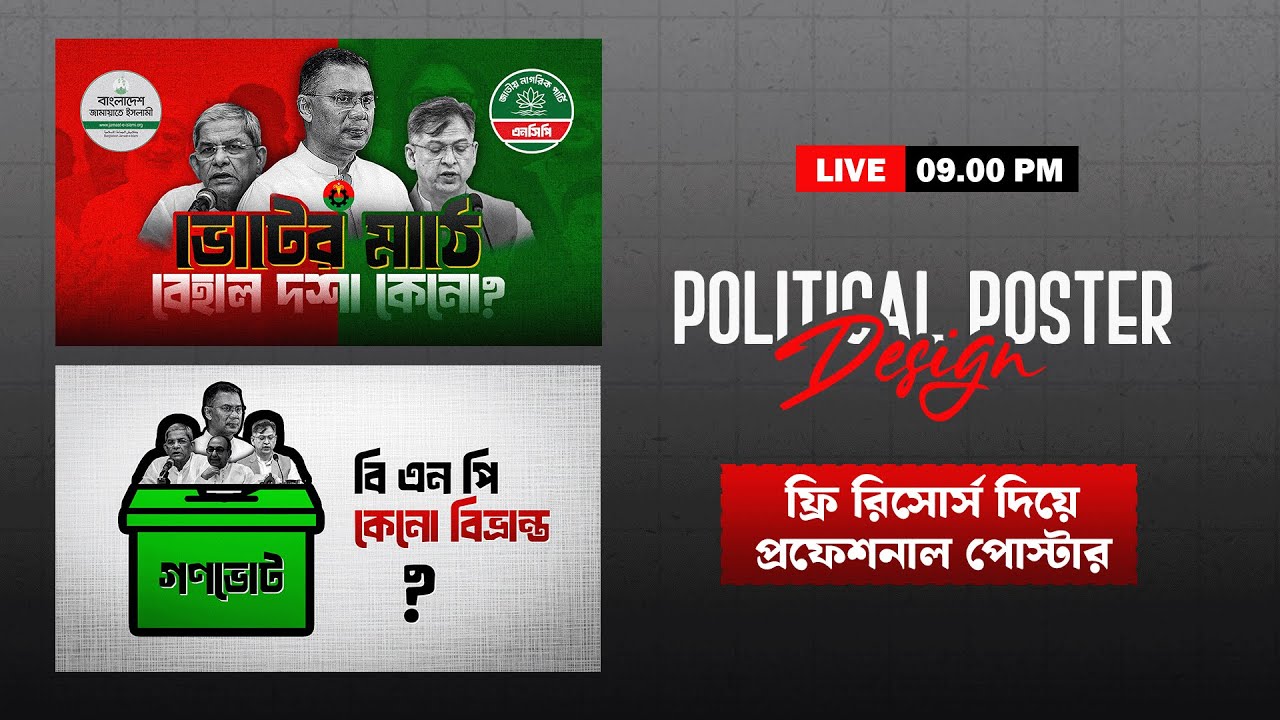 Political Thumbnail Design | FREE RESOURCE | Thumbnail Design | Political Thumbnail 