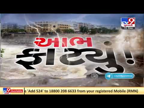Rajkot: Nyari-1,2 dams overflow, nearby villages put on alert| TV9News