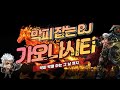 가오나시티:리니지m 오늘도 평화로운 "막피잡이"