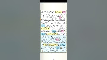 تثبيت وتربيط الربع الثالث من سورة الأحزاب[من اية ٣١ حتى ايه ٥٠ ]