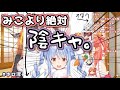 【#ホロ深夜女子会】勝手に陽キャ格付けを始める酔っぱ女子4人まとめ【みこ･ちょこ･かなた･ココ】