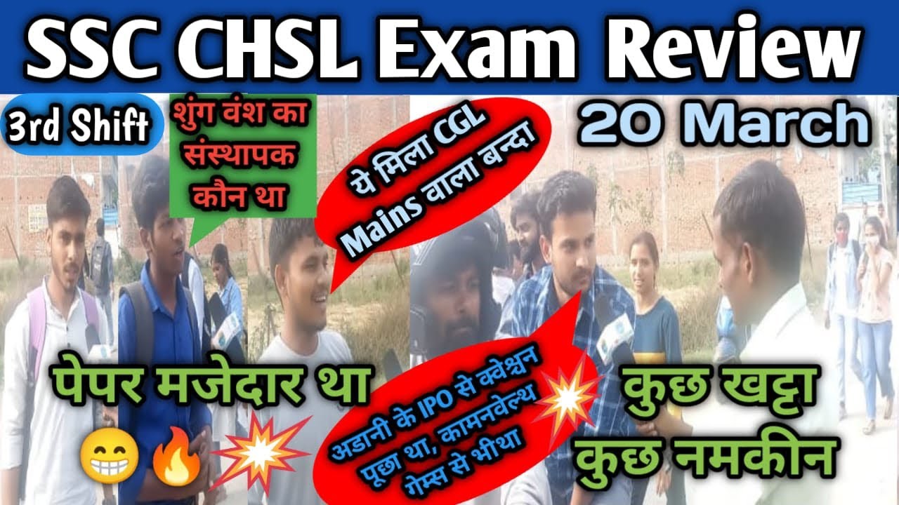 20 March 3rd shift ssc chsl exam review | ssc chsl exam analysis 2023 | ssc chsl exam review