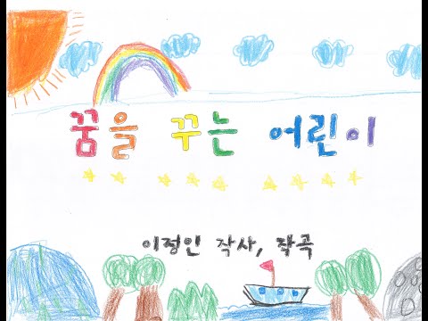 2022 개나리전국창작동요 뮤직비디오대회(비룡초 3학년 5반)