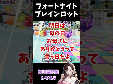 FORTNITE【5/9 ブレインロット最新コード2つ】