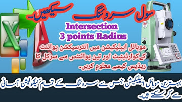 Best Surveying Calculator | Surveyor field calculator | Intersection and 3 Points Radius Calculation