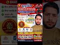 Driving Licence बनवाने का सबसे आसान तरीका! 🔥 Learning Licence सिर्फ 1 दिन में #Shorts#sawaimadhopur