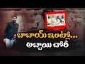 Family Returns from Temple Visit to Find Home Robbed | Shocking Twist in the Case | Neralu Ghoralu