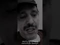 محمد بن الذيب من يحسب إن الحضر تطبخ عراقيب المطية