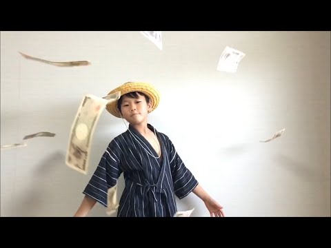 お金を配ります!