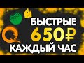 ЛЕГКИЙ ЗАРАБОТОК В ИНТЕРНЕТЕ БЕЗ ВЛОЖЕНИЙ