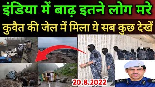 Kuwait India Today Breaking News update In Hindi 2022