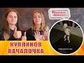 Реакция девушек - Куплинов - КАЧАЛОЧКА Gym Simulator. Реакция