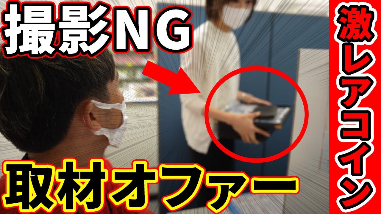 【金貨銀貨】東京銀座の老舗アンティークコインショップ‼︎スタンプ商会に突撃潜入してみた！#194