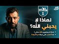 لماذا لا يستجيب الله دعائي وهل ما يحدث لي عقوبة