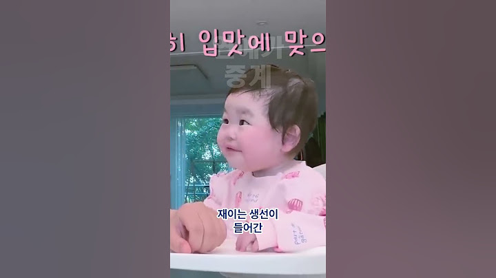 처음 생선구이 먹고 맛있어서 눈 번쩍 뜬 전복이
