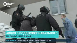 нападения цепных шакалов на юных прохожих Москвы.  Пытки электрошокерами.  Акция За Навального