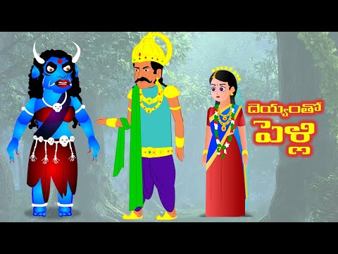 "దెయ్యం తో పెళ్లి" తెలుగు కథ | Deyyam tho peḷli | Telugu Horror Story |  ChewingGum TV TELUGU