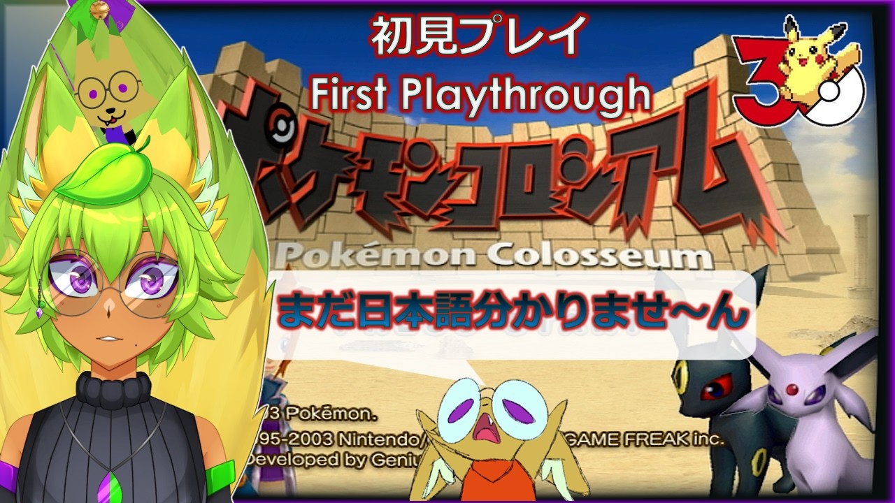 ポケモンコロシアム】ダークポケモンをリライブしたい．．．(Learning