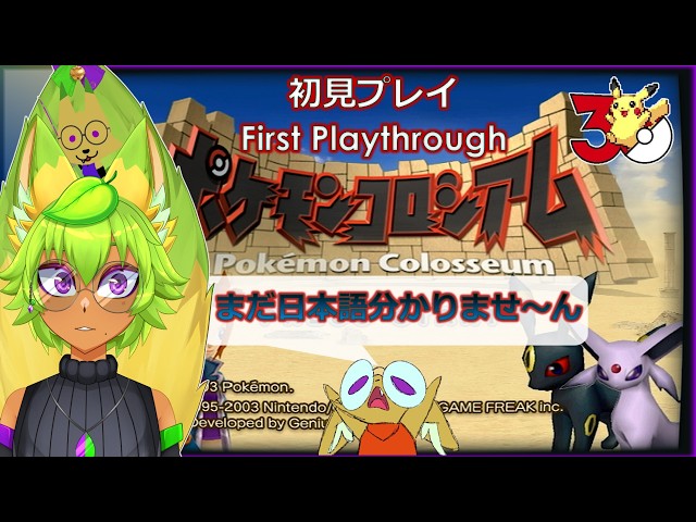 ポケモンコロシアム】ダークポケモンをリライブしたい．．．(Learning