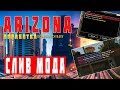 МОД ARIZONA RP 2019 | ИСПРАВЛЕНИЕ БАГОВ + СМЕНА НАЗВАНИЯ РАНГОВ