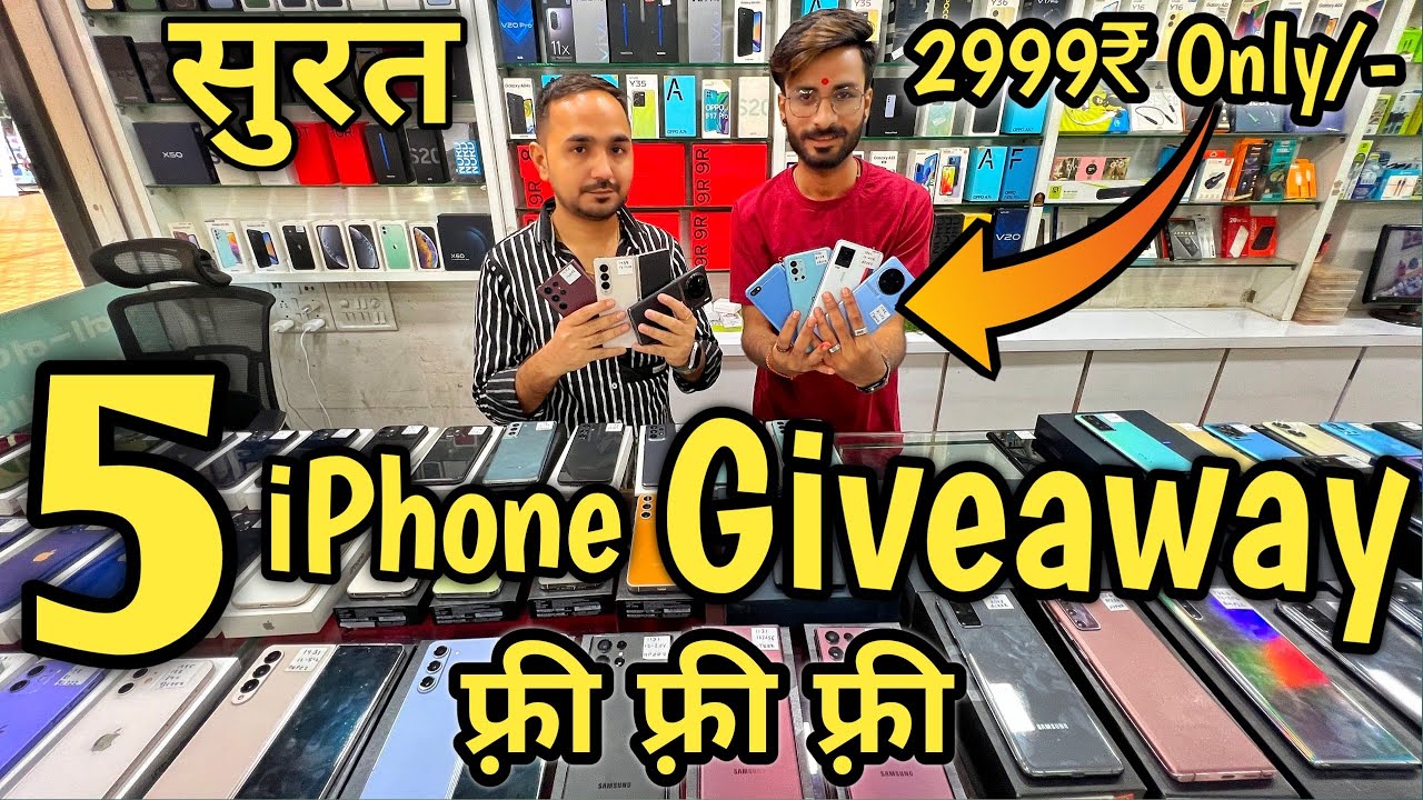 😱5 iphone Giveaway फ़्री फ़्री🎁Cheapest Android Mobile in Surat॥ Podar Market #surat #mobilemarket