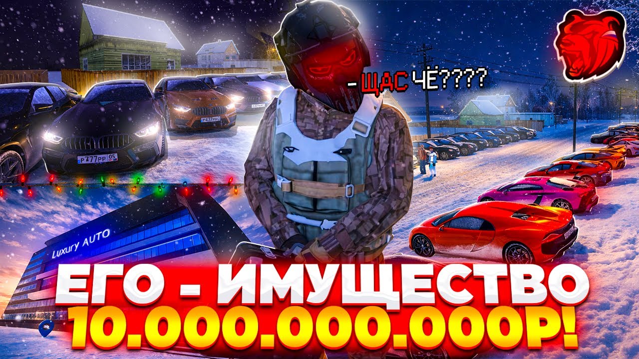 🤯ОН - МАХОВСКИЙ МИЛЛИАРДЕР С МИНИМУМ ДОНАТОМ 10ККК ИМУЩЕСТВА НА БЛЕК РАША!