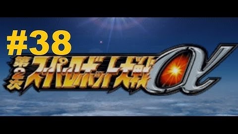 Super Robot Taisen Alpha 2 Walkthrough part 38