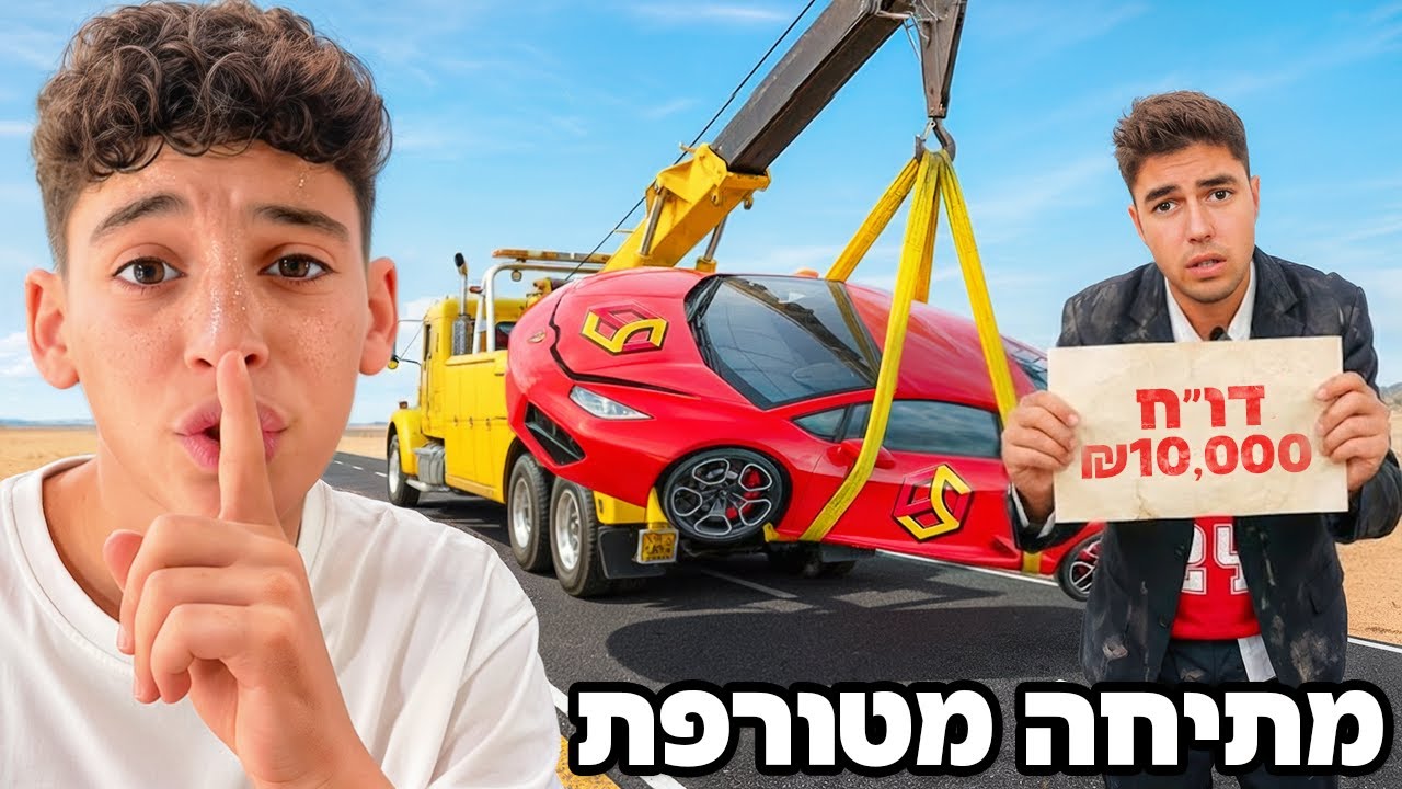 המתיחה שגרמה לסולטיז לריב 😱(נגמר ב- 10,000₪-  )