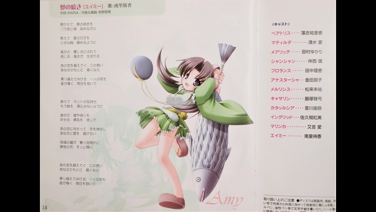 夢の続き エイミー 南里侑香 Youtube