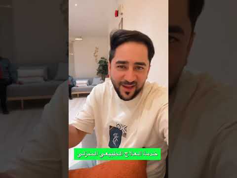 عيادات الدكتور زكي للعلاج الطبيعي