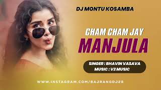 Cham Cham Jay Manjula ( Bajrang Dj ) Dj Montu Kosamba