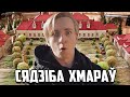 Невядомая Беларусь: Сядзіба Хмараў