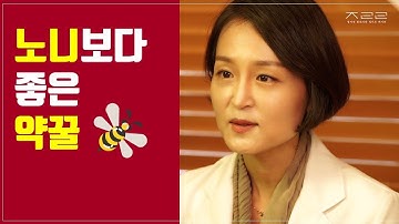노니보다 좋은 마누카꿀ㅣ암환자의 꿀 활용법 1편 l Manuka honey _ Lifestyle medicine  [정라레]