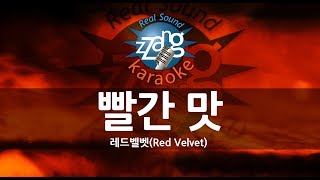 Red Velvet - Red Flavor (빨간 맛) (Melody) (Karaoke Version)