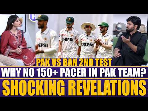Why No 150+ Fast Bowler In Pakistan Team Against Bangladesh? | Shocking Revelations