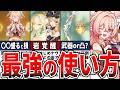 【原神】岩キャラ超強化!リンネアは強い?どういう人が引くべきか、使い方やPT編成、聖遺物ビルドを徹底解説!