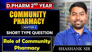 D.Pharma 2nd Year | Community Pharmacy💊Role of Community Pharmacy #dpharmanote #dpharmanotes #dpharm