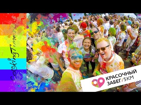 КРАСОЧНЫЙ ЗАБЕГ 2016