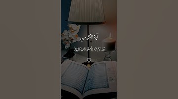 الله لا إله إلا هو الحي القيوم تلاوة خاشعة بصوت الشيخ#عبدالباسط_عبدالصمد #قرآن #quran