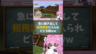 【姫森ルーナ/ホロライブ切り抜き】#ホロ金策サバイバル2 DAY4 現在1位🥇 急に稼ぎ出して税務調査に入られビビる姫様ww