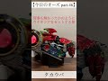 【今日のオーズ part.46】#short #shorts #仮面ライダーオーズ