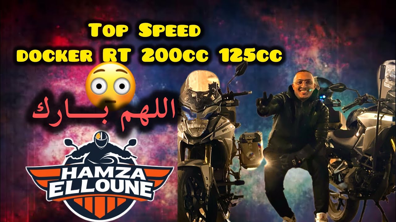 وأخيراً الفيديو اللي كتسناوه طوب سبيد DOCKER RT 125CC / 200CC- TOP SPEED 🏍🚀🤩 @DOCKER
