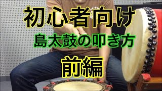 衝突する 母音 弾性 エイサー 太鼓 叩き 方 Kennei Jp