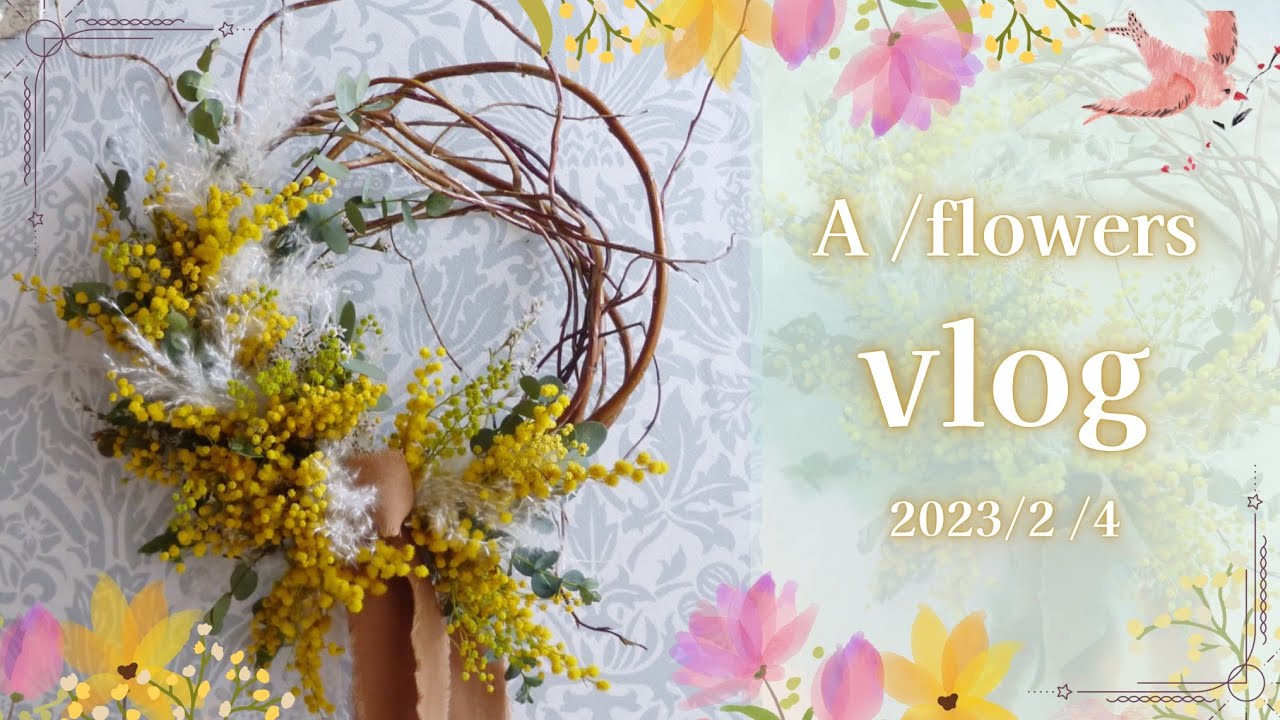 vlog】✨ミモザのリースを作る✨ふわふわもこもこ癒し空間✨ - YouTube