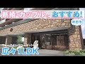 【初公開】全室1LDK!ペット可のハイクオリティ賃貸マンションが吹田に誕生!/プレジオ吹田/新築