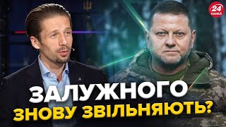 Чутки про ЗВІЛЬНЕННЯ Залужного НАРОСТАЮТЬ / Трампісти ЗАБЛОКУЮТЬ угоду / Путін полетів до ЕРДОГАНА