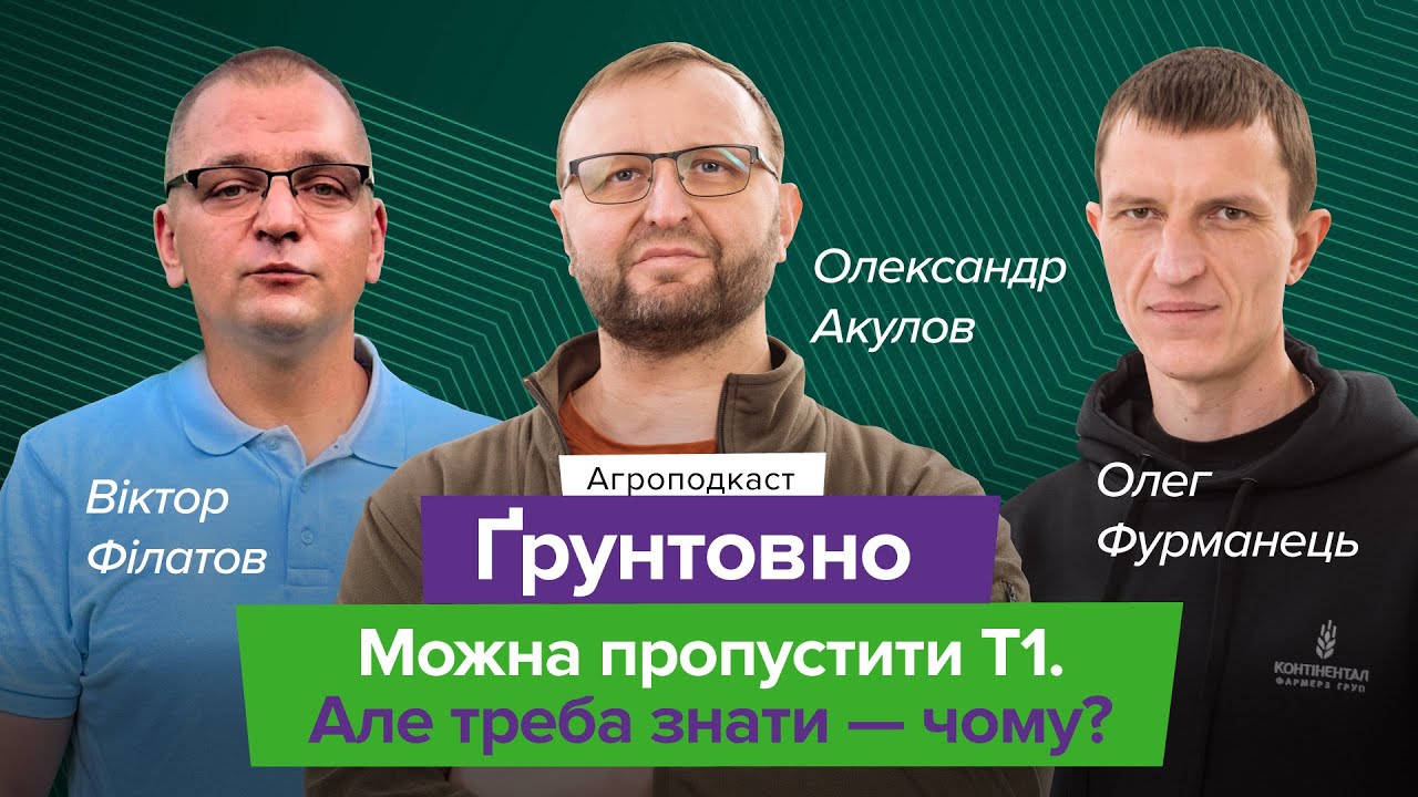 Нетипова весна, ранні хвороби, економіка і 