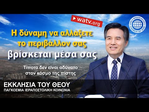 Βίντεο: Από πού προέρχεται το αδύναμο;