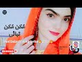 MAKAN MAKAN TABAEI New Irani Balochi Song 2024 مکن مکن تبائ Dewaanbaloch Baloch Iranisong 